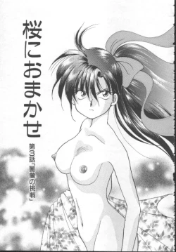 Page 131 of Shoujo Kinbaku Kouza - A CHAIR: Bind the Girl