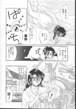 Page 134 of Shoujo Kinbaku Kouza - A CHAIR: Bind the Girl