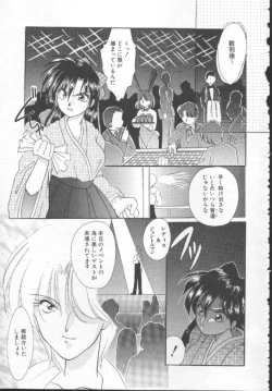 Page 135 of Shoujo Kinbaku Kouza - A CHAIR: Bind the Girl