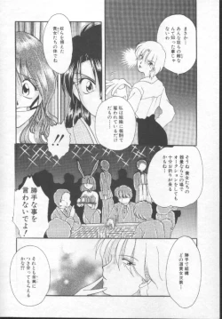 Page 138 of Shoujo Kinbaku Kouza - A CHAIR: Bind the Girl