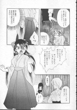 Page 139 of Shoujo Kinbaku Kouza - A CHAIR: Bind the Girl