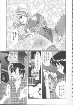 Page 51 of Shoujo Kinbaku Kouza - A CHAIR: Bind the Girl