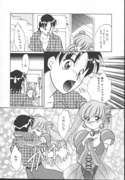 Page 54 of Shoujo Kinbaku Kouza - A CHAIR: Bind the Girl