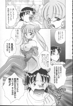 Page 59 of Shoujo Kinbaku Kouza - A CHAIR: Bind the Girl