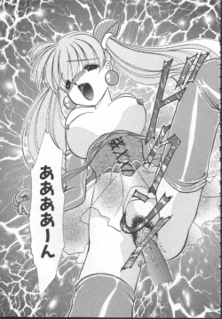 Page 65 of Shoujo Kinbaku Kouza - A CHAIR: Bind the Girl