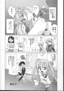 Page 66 of Shoujo Kinbaku Kouza - A CHAIR: Bind the Girl