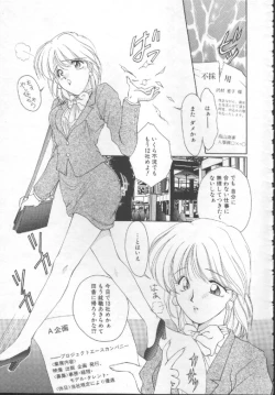 Page 67 of Shoujo Kinbaku Kouza - A CHAIR: Bind the Girl