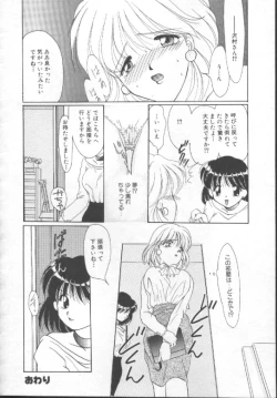 Page 82 of Shoujo Kinbaku Kouza - A CHAIR: Bind the Girl