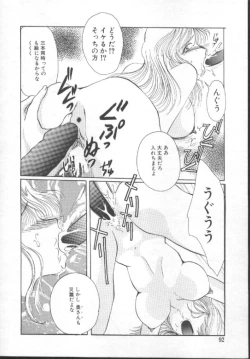 Page 94 of Shoujo Kinbaku Kouza - A CHAIR: Bind the Girl