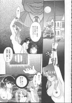 Page 99 of Shoujo Kinbaku Kouza - A CHAIR: Bind the Girl