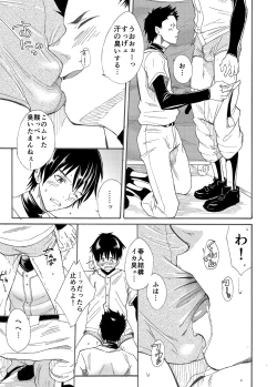 Page 18 of Kousai Sengen