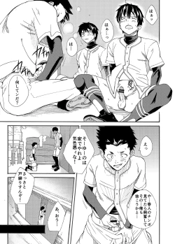 Page 26 of Kousai Sengen