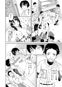 Page 29 of Kousai Sengen