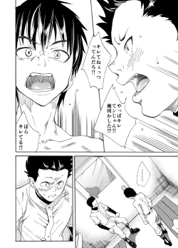 Page 33 of Kousai Sengen