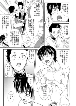 Page 38 of Kousai Sengen
