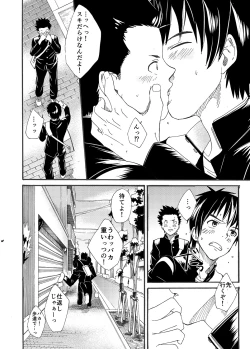 Page 57 of Kousai Sengen