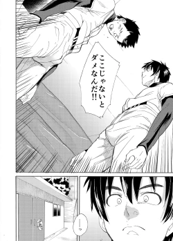 Page 9 of Kousai Sengen