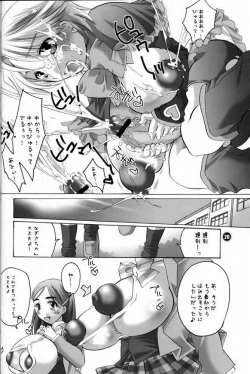 Page 19 of Iroiro Hamicure
