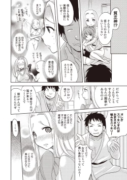 Page 18 of Bimbo-gami Taisan!