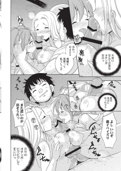 Page 20 of Bimbo-gami Taisan!