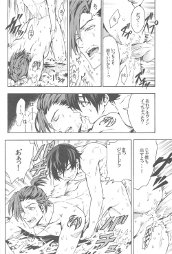 Page 14 of 見つけた!僕のマーメイド