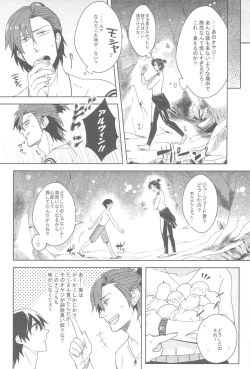 Page 20 of 見つけた!僕のマーメイド