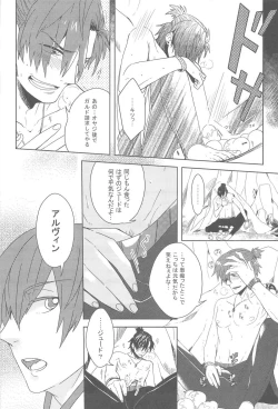 Page 24 of 見つけた!僕のマーメイド