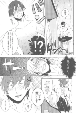 Page 27 of 見つけた!僕のマーメイド