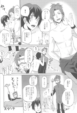 Page 34 of 見つけた!僕のマーメイド