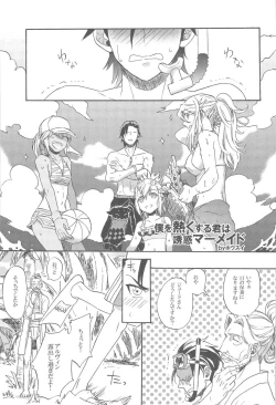 Page 35 of 見つけた!僕のマーメイド