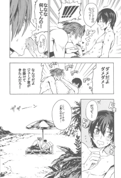 Page 7 of 見つけた!僕のマーメイド