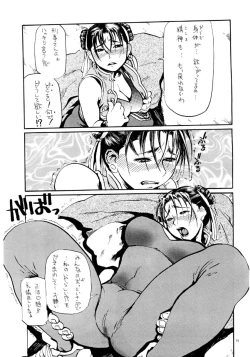 Page 11 of Siri-Chun ver,2.0