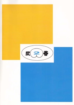 Page 2 of Siri-Chun ver,2.0