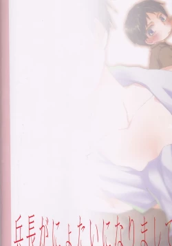 Page 26 of Heichou ga Nyotai ni Nari mashite.