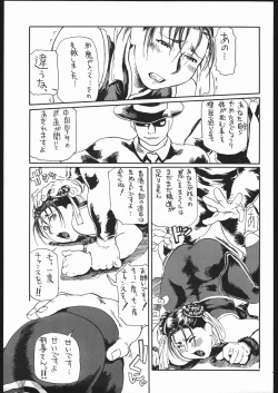 Page 14 of Siri-Chun 4