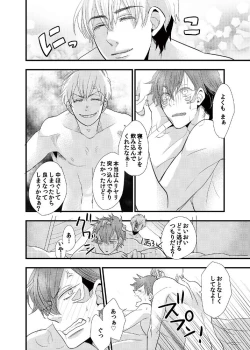 Page 29 of Kindan ♂ BL Otogibanashi