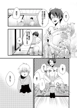 Page 8 of Kindan ♂ BL Otogibanashi