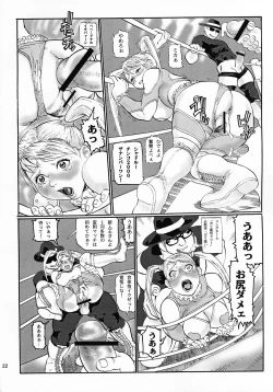 Page 21 of Shiri Matsuri