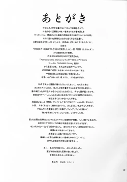 Page 32 of Shiri Matsuri