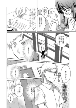 Page 22 of Ningen Antenna