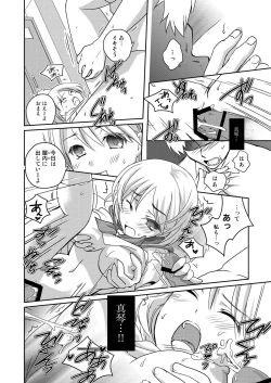 Page 27 of Ningen Antenna