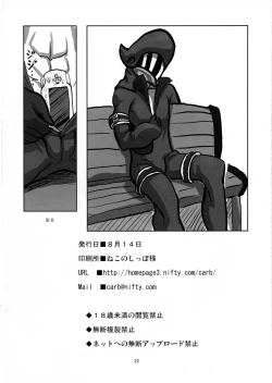 Page 22 of MILK HUNTER