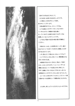 Page 4 of MILK HUNTER