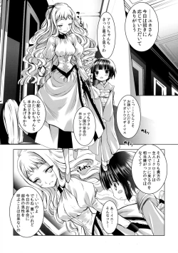 Page 6 of Ikoku Meiro no Mayoigo-tachi