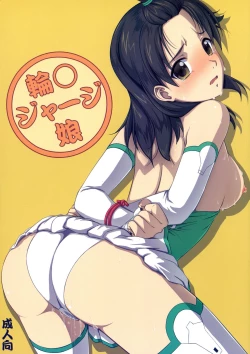 Page 1 of Rinmaru Jersey Musume