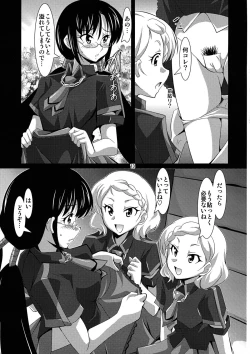 Page 13 of Yin-Yang Yume