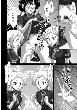 Page 14 of Yin-Yang Yume