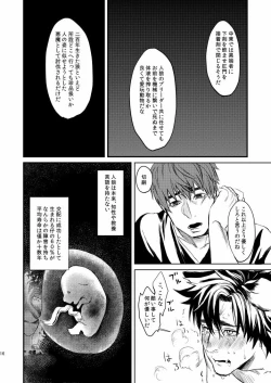 Page 16 of Fate/Wolf 2