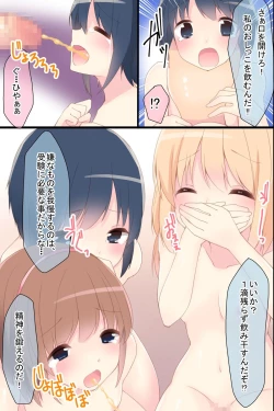 Page 15 of Shoujo Kyouiku ~ Full Color Comic ZenP