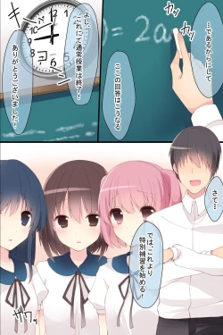 Page 2 of Shoujo Kyouiku ~ Full Color Comic ZenP